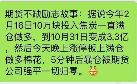 期货害死人，为什么不关闭期货？期货害死了我