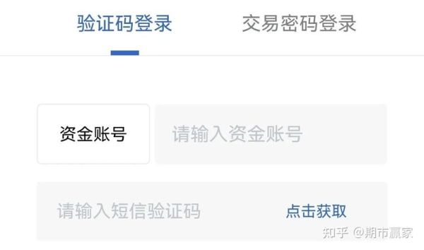 期货账户的交易密码忘了怎么办？期货资金密码忘了