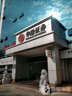 华融证券怎么样？海口华融期货