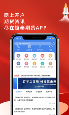 股东来了app是干嘛的？重庆期货公司开户