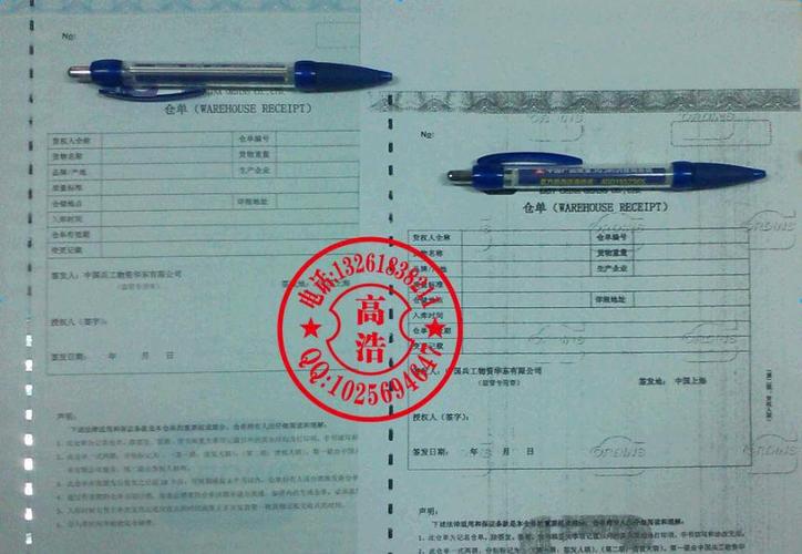 玻璃仓单啥意思？玻璃期货仓单