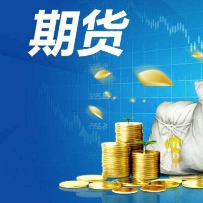 哪些人不适合做期货？什么性格可以做期货