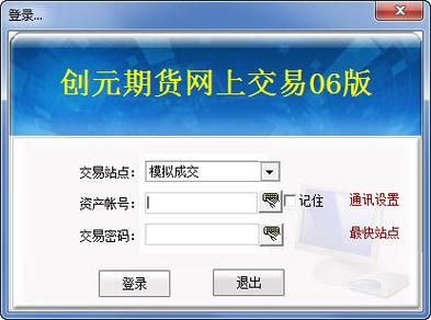 哪里可以做恒生指数期货交易？恒生期货模拟交易软件