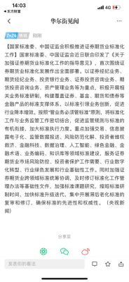 弘业期货是什么概念？弘业期货是什么