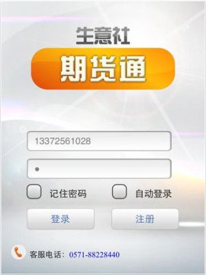 有支持IPAD的期货行情，交易软件吗？免费提供最好？ipad期货交易软件