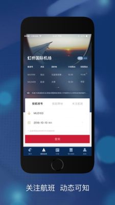 东航期货app今天怎么登录不了？上海东航期货