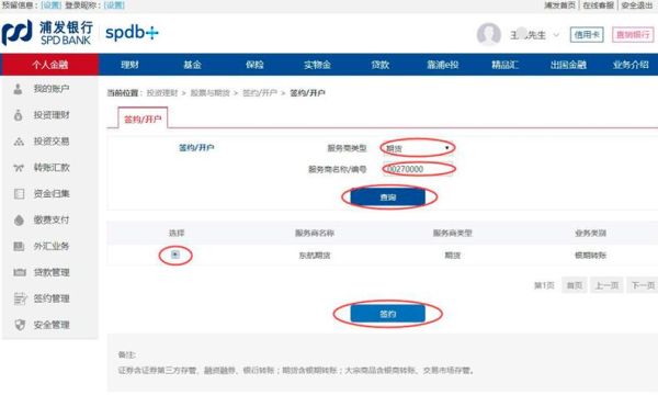 东航期货app今天怎么登录不了？上海东航期货