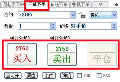 平仓和开仓什么意思？期货交易开仓