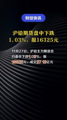 沪铅期货晚上有交易吗？沪铅连续国内期货