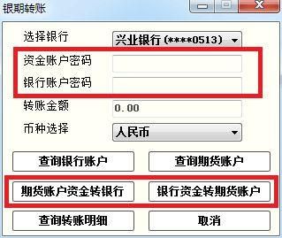 期货入金必须用u盾吗？期货账户怎么入金