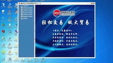 渤海商品交易所是做什么的？渤海期货交易软件