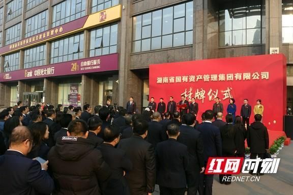 湖南省国资委下属单位名单？湖南本土的期货公司