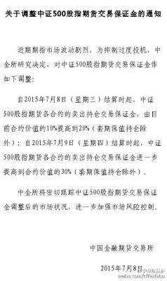如何查询中证500指数？中证期货网站