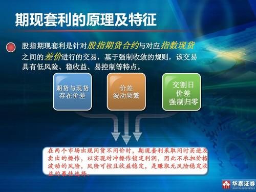 期货市场上的所说的无风险套利有什么含义？期货现货间的套利