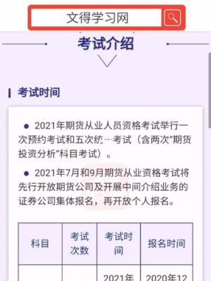 期货从业资格考试大学生可以考吗？大学生做期货