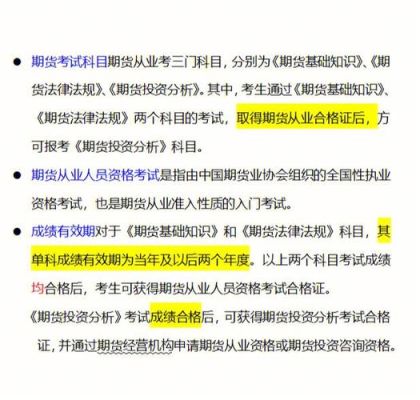 期货从业资格考试大学生可以考吗？大学生做期货