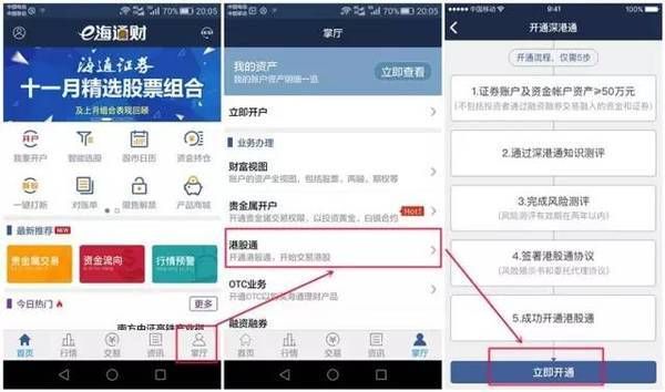海通期货app怎么样？第一创业期货软件