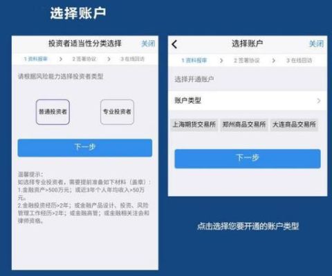 如何投资期货，需要下载哪种软件，怎么开户？期货开户云电脑版