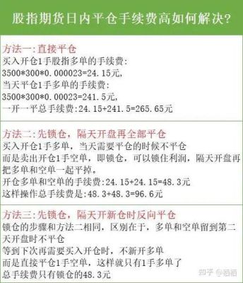 期货平仓规则详解？股指期货强制平仓规则