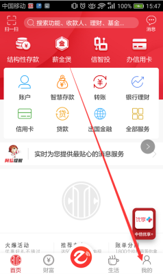 中信期货如何绑定银行卡？中信期货通怎么用