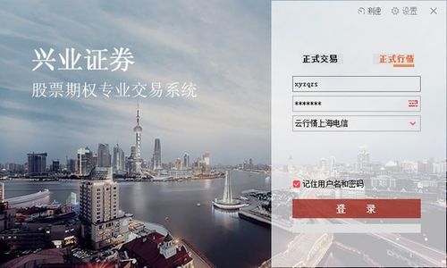 兴业证券做股指期货吗？兴业期货交易软件