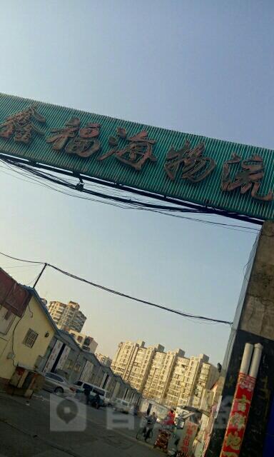 赣州鑫福物流有限公司怎么样？赣州有期货公司吗