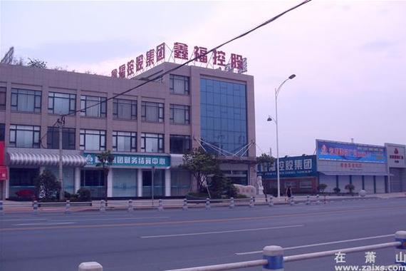 赣州鑫福物流有限公司怎么样？赣州有期货公司吗
