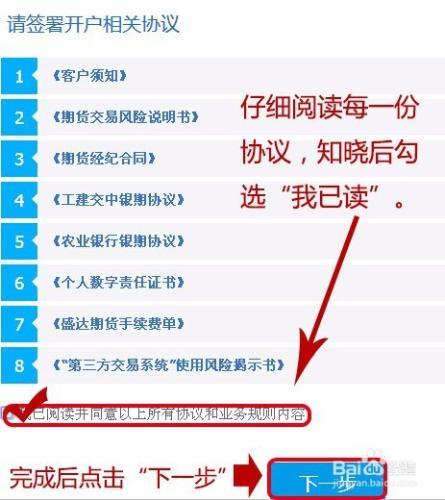 期货网上开户如何操作？国内期货网上开户