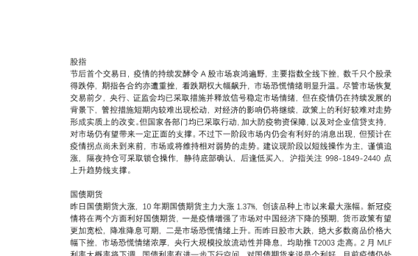 瑞达期货的优缺点？期货的优劣势
