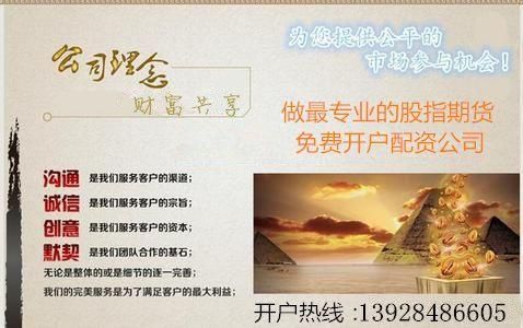 期货要到哪里去开户，炒期货的注意事项是？商品期货去哪里开户