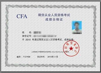 普通人期货从业资格证通过后如何领证？期货业从业资格证