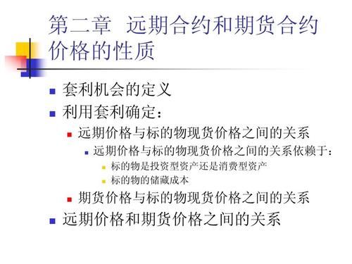 金融远期合约和金融期货的区别？金融期货价格