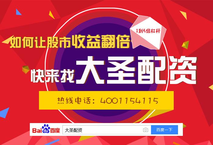 长春市大圣投资咨询有限公司怎么样？吉林市最新期货公司