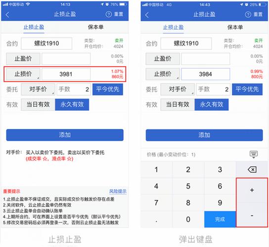 中信期货app用哪个版本？国元期货手机软件
