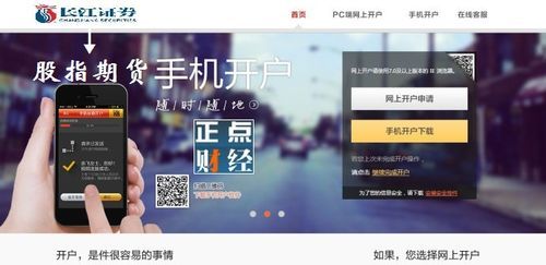 怎样在长江证券办理期货开户？长江期货交易所