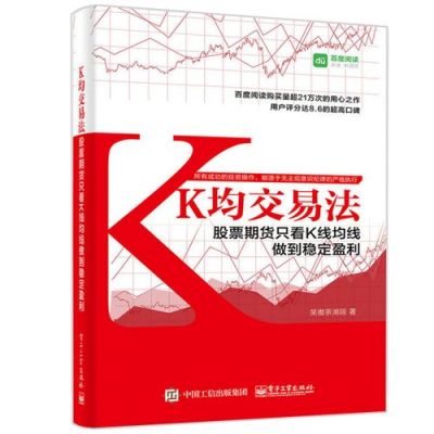 期货均线交易买哪本书？期货均线交易技术分析