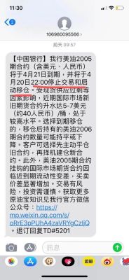 期货逼仓的五种表现？期货穿仓了会怎样