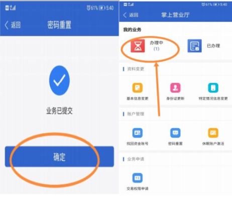 期货保证金监控中心用户名、密码。怎么办？期货市场监控中心账号