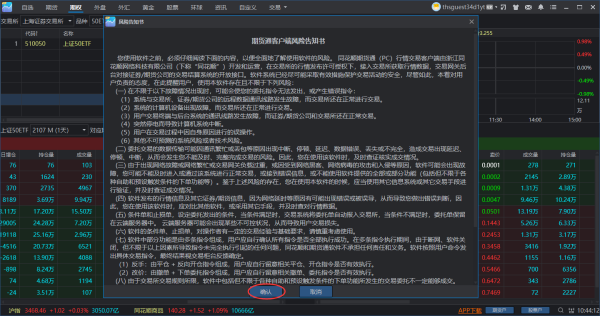 同花顺期货模拟怎么取消？国内期货模拟交易平台