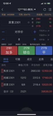 同花顺期货模拟怎么取消？国内期货模拟交易平台