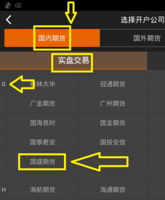 光大期货在文华财经怎么登？文华期货交易系统