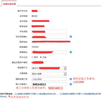 广发期货如何开户开户需哪些资料？广发期货交易软件下载