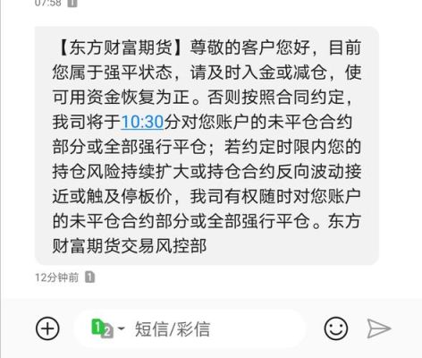 平仓爆仓怎么查看？期货爆仓三次