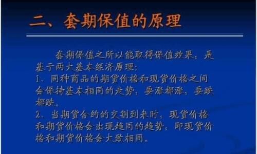 能举例说说期货空头套期保值怎么做的吗？空头期货套期保值