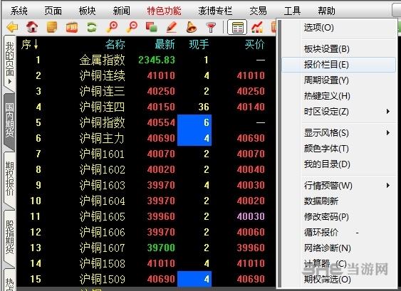 鲁证期货交易软件好吗？有哪些特点？鲁证期货手机版下载