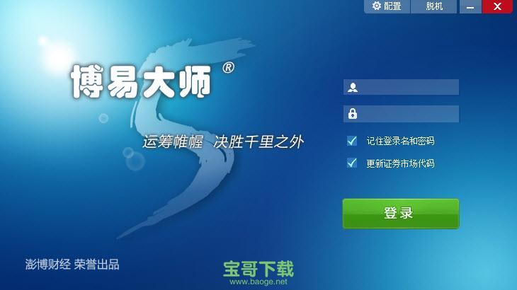鲁证期货交易软件好吗？有哪些特点？鲁证期货手机版下载