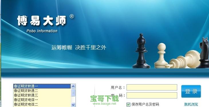 鲁证期货交易软件好吗？有哪些特点？鲁证期货手机版下载