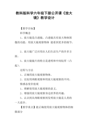 六年级科学课前三分钟小故事？白糖1709期货走势