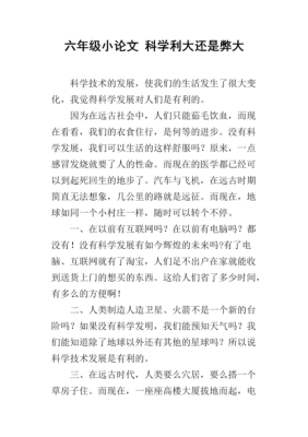 六年级科学课前三分钟小故事？白糖1709期货走势