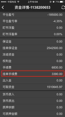 期货尾盘挂单怎么没成交也撤不了？怎样撤销期货夜盘挂单